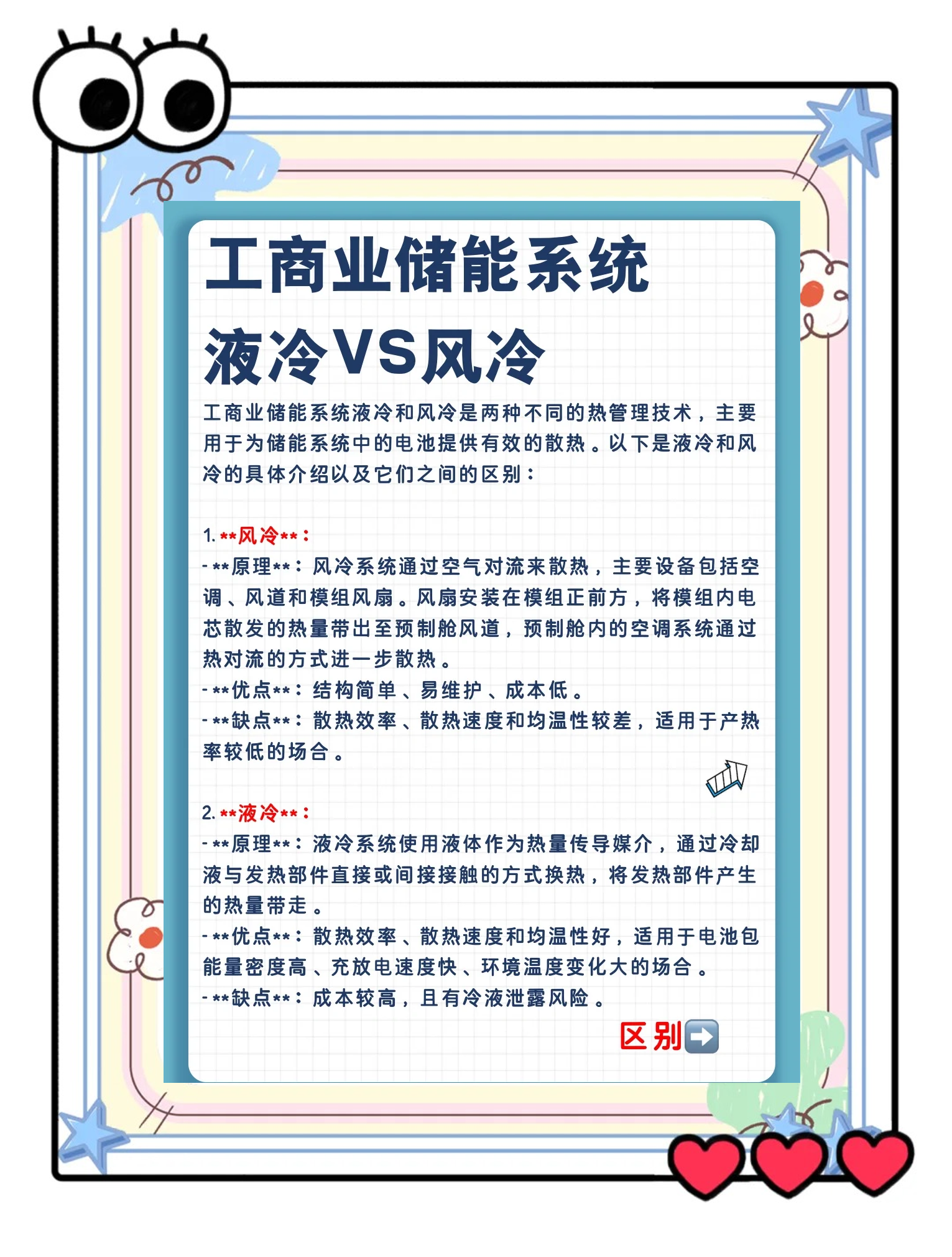 关于散热技术革新:引擎性能大幅提升的信息 关于散热技术革新:引擎性能大幅提升的信息